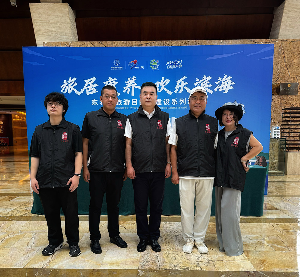 遼寧百年董氏公司董事長董增軍和總經(jīng)理崔明在《旅居康養(yǎng)·歡樂濱?！|北亞旅游目的地建設(shè)系列活動》中與市有關(guān)領(lǐng)導(dǎo)親切交談，共研旅居康養(yǎng)新選擇，讓度假養(yǎng)生兩不誤。 