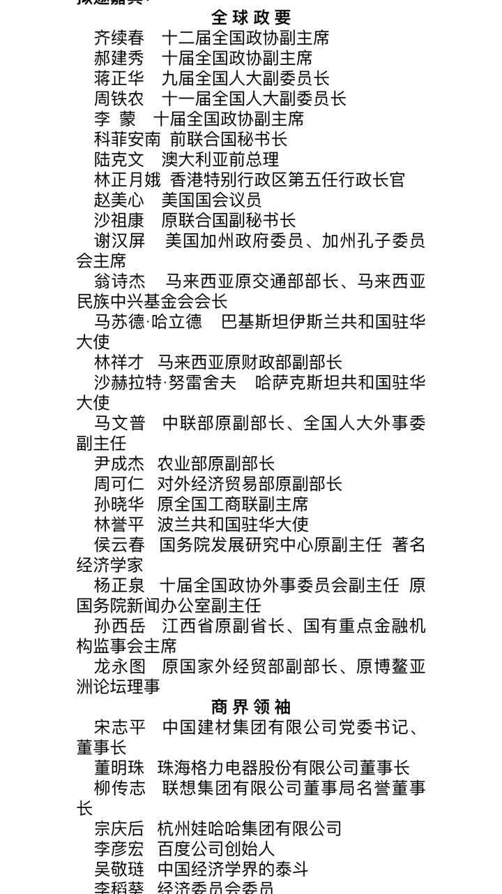 恭喜百年董氏公司董事長董增軍先生受邀參加“同根同夢·2018全球華人中秋聯(lián)誼會” 