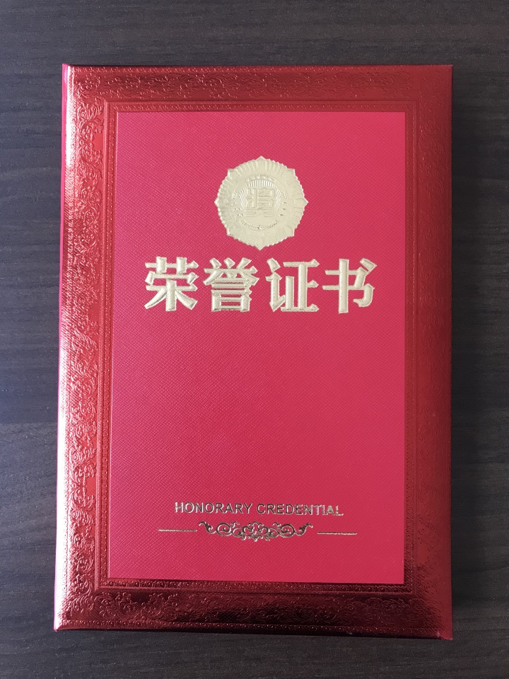 恭喜百年董氏公司，鑒于全球行業(yè)中的地位、影響力和競爭力，全球華人春節(jié)聯(lián)歡晚會組織委員會特頒發(fā)《2017全球最具競爭力華商品牌》榮譽(yù)稱號 